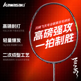 川崎（KAWASAKI）羽毛球拍全碳素单拍超轻高磅耐打羽拍飞天 云烟灰 （已穿线）