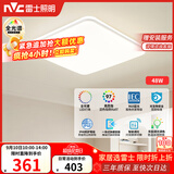 雷士（NVC）全光谱护眼吸顶灯简约卧室灯智能LED照明灯具光域