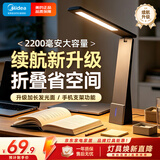美的（Midea）LED折叠充电台灯书桌学习阅读灯充插两用家用移动台灯礼物