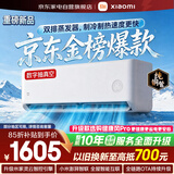 小米空调挂机大1.5匹【26年新品】米家速冷静新一级能效变频双排蒸发器35GW-PG15/A1A1整机十年质保