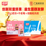 燕塘 原味酸奶饮品 200ml*16盒+芭乐不老莓酸奶饮品 200ml*16盒