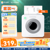 喵喵机家用错题打印机P3L高清3英寸作业帮学生错题整理神器热敏打印机（组套一）