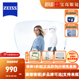 蔡司（ZEISS）镜片2片 泽锐新清锐铂金膜钻立方防蓝光佳锐A系列近视开学季配镜 蔡司泽锐钻立方铂金膜2片装+送镜框 1.67折射率-超薄（建议0-800度）