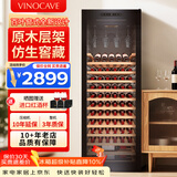 维诺卡夫(Vinocave)红酒柜恒温酒柜均衡保湿风冷无霜冰箱家用客厅葡萄酒冷藏办公展示柜多功能冰吧超薄款 窖藏级酒柜-恒温保湿 266A 266L 红酒柜