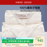 水星家纺蚕丝被100%蚕丝冬被子冬季子母被二合一被芯约7.9斤200×230cm
