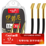 臻佑（Grsaed）双血槽伊势尼鱼钩11号鱼钩散装大物钩有倒刺鲫鲤钓鱼钩钓鱼配件