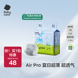 babycareAir pro拉拉裤夏季超薄透气尿不湿宝宝尿片bbc婴儿新生儿日用尿布 纸尿裤S码 1包 32片 适合4-8kg