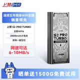 上赞S2极光随身wifi 6免插卡支持流量20000mAh电池无线网卡mifi移动车载wifi上网卡