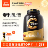 康比特乳清蛋白粉健身增肌塑形低脂分离乳清炽金标准高蛋白质粉900g酸奶