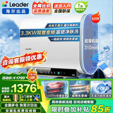 海尔（Haier）热水器60升扁桶电热水器60升扁桶一级能效家用超薄双胆50升80升速热大容量上门安装海尔出品统帅 60L 3300W 双管变频 富锶净肤洗F5PRO/Leader