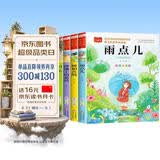全套4册金波四季童话美文注音版雨点儿阳光树和喜鹊沙滩上的童话一年级阅读课外书经典书目儿童诗选 
