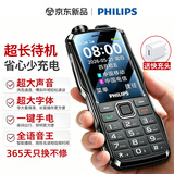 飞利浦（PHILIPS）全网通4G老年人手机 大声音超长待机大屏大字体直板按键老人专用手机学生备用功能机E6508A尊享黑