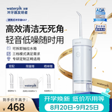 洁碧【伸缩便携】冲牙器GS7洁净白  便携式洁牙器成人儿童洗牙器牙齿冲洗器水牙线  生日礼物情侣
