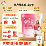 伊利女士高铁高钙奶粉 女士奶粉 益生菌0蔗糖叶酸 中秋节送礼 400g