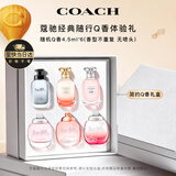 蔻驰（COACH）随机Q版香水4.5ml*6小样无喷头礼盒生日礼物教师节礼物送老师