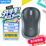 罗技（Logitech）M185鼠标 无线鼠标 办公鼠标 对称鼠标 黑色灰边 带无线2.4G接收器
