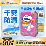 包大人（Dr.P）纸尿裤超值干爽L44片（腰围：80-130cm）老年人产妇尿不湿