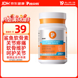 普安特宠物狗狗氨糖鲨鱼软骨素猫咪健骨关节片折耳猫补钙护软骨200片/瓶