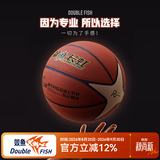 双鱼 长虹篮球 室内外训练比赛球  耐磨防滑篮球 7号球-BH737A