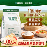 豫娃娃石磨小麦粉2斤 笨面粉 中筋小麦粉 包子馒头饺子面条家用面粉