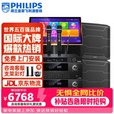 飞利浦（PHILIPS）CSS1677家庭ktv唱歌全套设备 卡拉ok点歌机音响10吋套装 大功率专业k歌家用会议教室舞台演出音箱