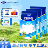 完达山全脂奶粉1kg 高钙高蛋白牛奶粉 成人奶粉全脂奶粉1000g 大袋1000g*3袋