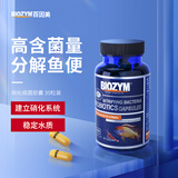 百因美硝化细菌胶囊鱼缸水族箱消化细菌水质净化稳定水质硝化菌