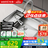 华帝（VATTI）S3系列 水槽大单槽304不锈钢厨房洗菜盆一体盆家用洗菜池水池盆