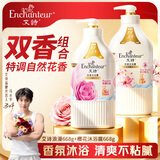 艾诗（Enchanteur）樱花+浪漫花香沐浴露668g*2 清爽滋润香味持久男女士通用沐浴乳