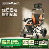 鱼跃电动轮椅车大轮轻便可折叠老人专用出行代步舒适高头枕锂电D210BL