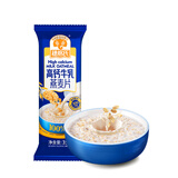 穗格氏（SHEGURZ）高钙牛乳燕麦片35g装 即食营养早餐牛奶麦片试吃装小条装