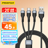 品胜数据线三合一充电线100W快充6a一拖三多头66W适用Typec苹果iPhone18pro/17/16华为p90小米手机车载