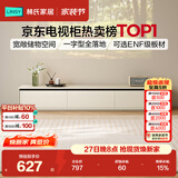 林氏家居白色电视柜客厅2026新款家用落地茶几组合小户型RI1M-A
