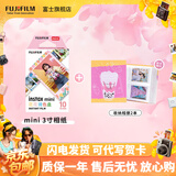 富士（FUJIFILM）【富士旗舰店】 立拍立得相机3英寸相纸胶片minise 13 41 99 liplay 3寸花花调色盘+相册*2