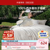 水星家纺100%柞蚕丝冬被宿舍冬季子母被二合一被芯150×210cm约6.3斤