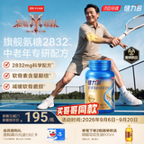 健力多汤臣倍健氨糖软骨素加钙片120片 中老年专研护关节【披哥同款】