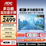 AOC商用监控显示屏监控显示器视频监控可壁挂墙新品无广告无系统电视全天候运行高清监控屏幕电视 55英寸 55M3M 4K超清/三年质保