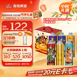 青岛啤酒（TsingTao）【京东定制 短保鲜啤】 五福来财 999ml*6罐 手提礼盒 中秋节送礼