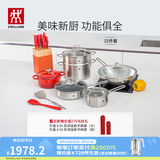 双立人（ZWILLING）锅具套装炒锅平底煎锅蒸锅珐琅锅菜刀炊具刀具乔迁婚嫁厨具组合 [30cm-不锈钢炒锅]安居乐业15件套