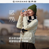 佐丹奴小香风羽绒外套女菱形花纹两穿领控温蓄热羽绒服女05374705