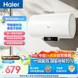海尔国家补贴电热水器60升 Eco1 金刚搪瓷胆 一级能效节能 2200W高效加热长效保温抑菌家用储水式