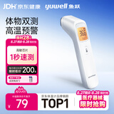 鱼跃红外智能体温计老年人专用医用高精度额温枪婴儿医用专用YHW-2