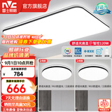 雷士（NVC）吸顶灯客厅灯简约现代LED照明灯具全屋套餐卧室灯-光鸿 【舒适光】智控客厅2室1厅