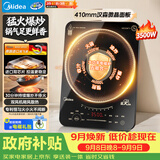 美的（Midea）电磁炉电陶炉电池炉家用猛火3500W大功率电磁灶多功能电炉火锅炉一体大面板电火灶CL35W7-001