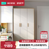 林氏家居成品衣柜卧室小户型收纳柜储物柜衣橱橱柜JC18D 【E0级主材|三门|无抽】1.2m衣柜
