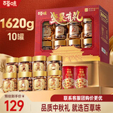 百草味坚果+零食礼盒 坚果大礼包中秋节送礼商务礼品团购含开心果腰果 【高端送礼】金龙献瑞1620g/10罐含8坚果