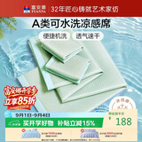 富安娜 月亮湖A类可水洗凉感印花席 单双人三件套 绿色1.5*2m【可折叠】