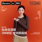 蕉内【刘浩存同款】热皮501+肌底衣女士秋冬保暖内衣假两件上衣打底衫