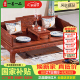 一善一品 红木家具非洲花梨（学名:刺猬紫檀）罗汉床实木沙发床中式新中式床榻卧榻家具 108宽 配脚踏+坑几三件套