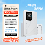 雷神（ThundeRobot）随身wifi多网全国通用无线wi-fi6免插卡移动联通电信大流量卡便带携式网卡高速网络2026新款5GHZ 三网通5000毫安充电款【云净白】